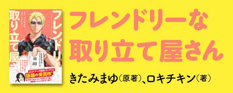 フレンドリーな取り立て屋さん