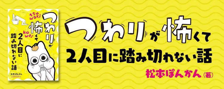 つわりが怖くて２人目に踏み切れない話