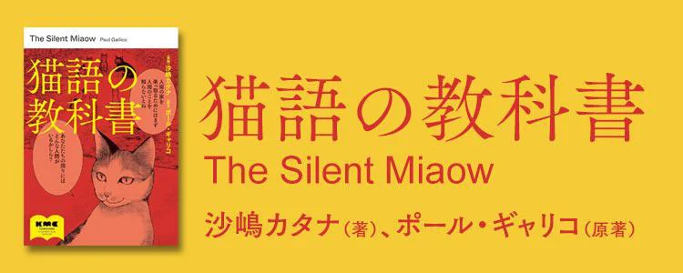 猫語の教科書