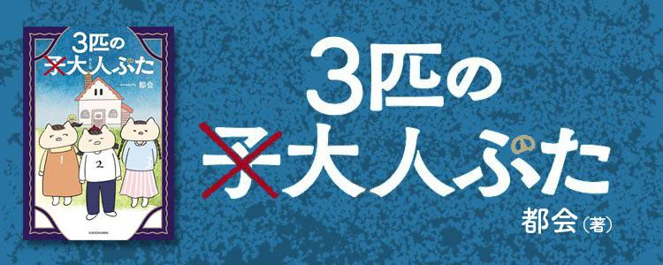 3匹の大人ぶた
