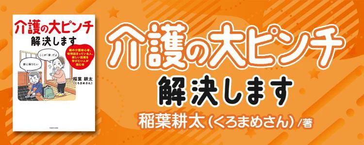 介護の大ピンチ解決します