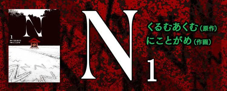 N 1