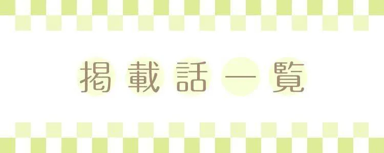 朝8時、息子の先生が家庭を壊し始めます1