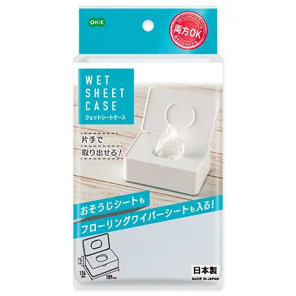ウェットシートケース