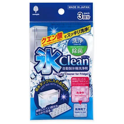 氷クリーン