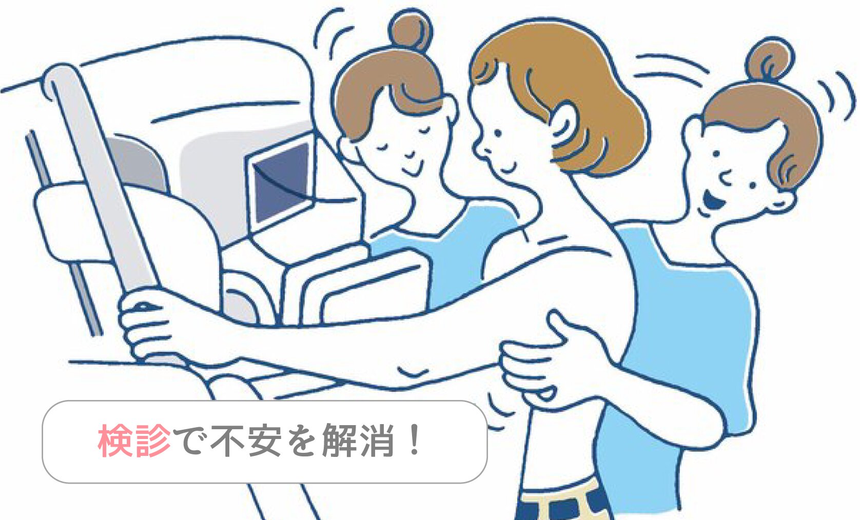 受診のハードルは意外と低い「乳がん検診」を受けてみた!