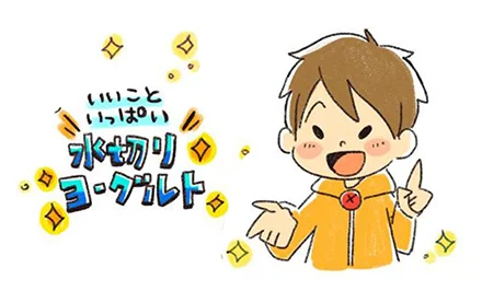 料理に、デザートに手軽に取り入れて!水切りヨーグルト