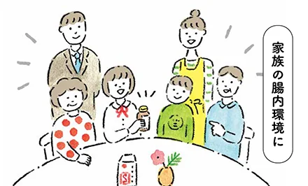 人のおなかと相性のいい乳酸菌で家族の腸内環境を整えよう!