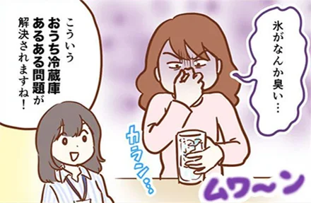 氷が臭い…!【ウチの冷蔵庫あるある】10年以上使い続けて本気で買い替え検討中!へとへとさんが最先端の冷蔵庫に出会ったら