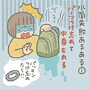 めんどくさがり母ちゃんもストレスフリー! 小さい子ども向けの新作ステンレスマグを試してみた【後編】
