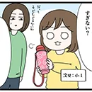 姉妹がとびつくかわいいデザイン! 新作ステンレスマグを親子で使ってみた【前編】