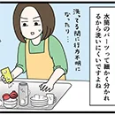 水筒洗いのわずらわしさから解放された! 新作ステンレスマグを親子で使ってみた【後編】