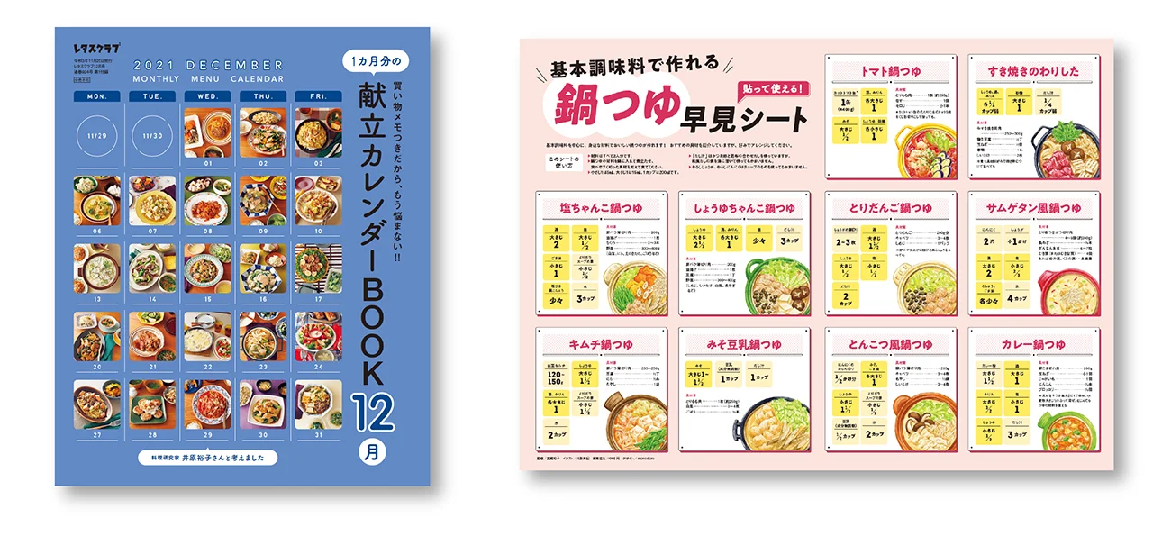 「日々のごはん作りに疲れている人、今日もごはん何にしよう？と悩む人たちへ」