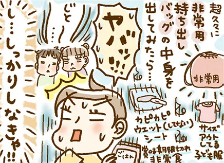 防災用バッグ開けてびっくりを回避!本当に備えておきたい防災グッズと口腔ケアの習慣