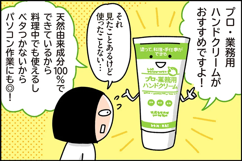 ぬるぬるやべとつきを感じず、それなのに肌がしっとり!