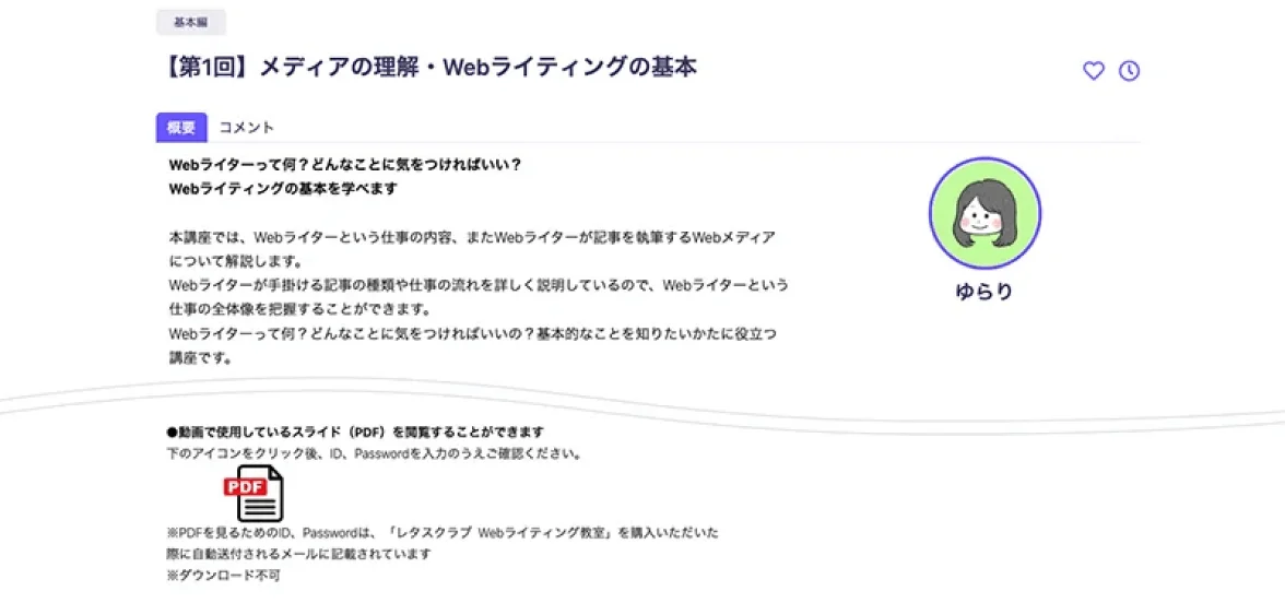 資料の場所を示したスクリーンショット