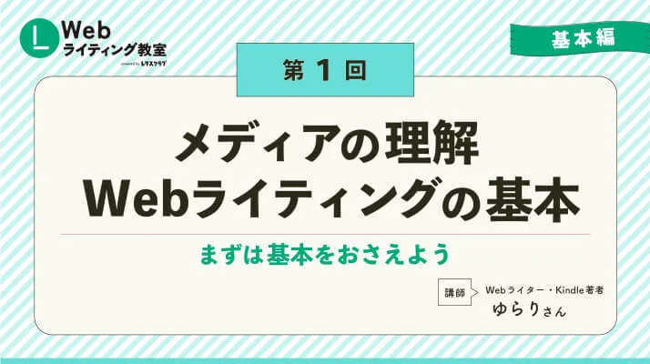 講座のサムネイル画像