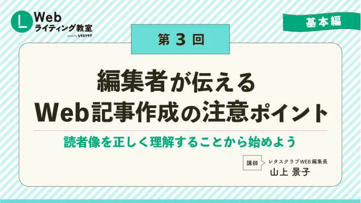 講座のサムネイル画像