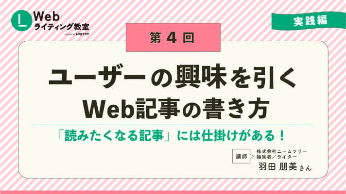 講座のサムネイル画像