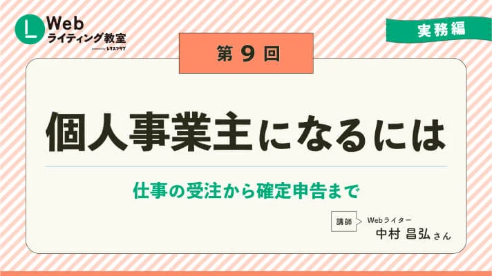 講座のサムネイル画像