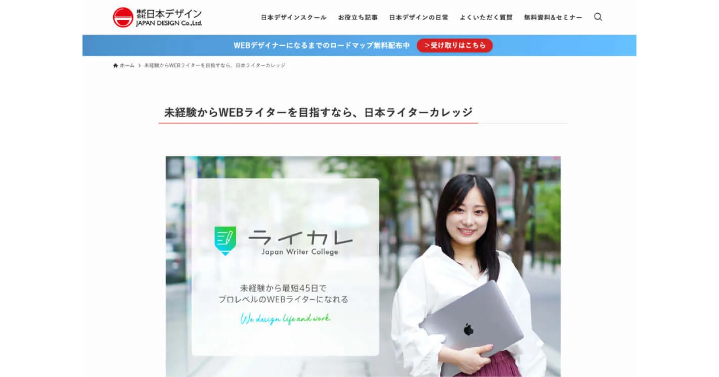 スクールのホームページのスクリーンショット