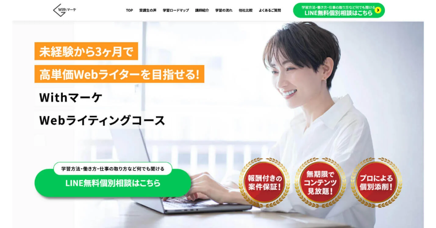 スクールのホームページのスクリーンショット