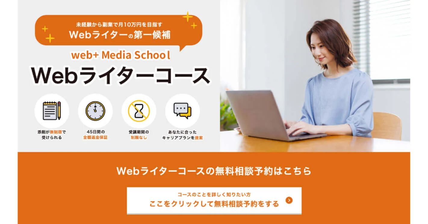 スクールのホームページのスクリーンショット
