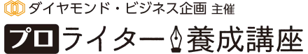 ダイヤモンド・ビジネス企画のロゴ