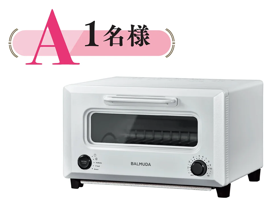 プレゼントA：1名様