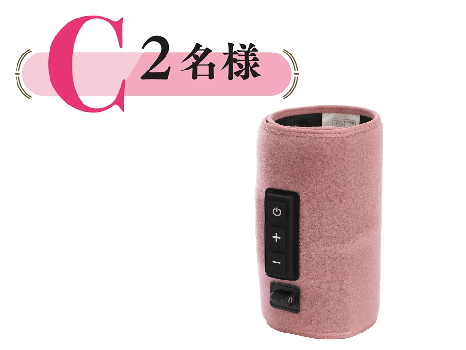 プレゼントC：2名様