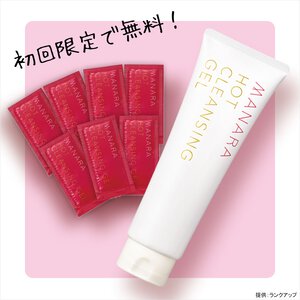 マナラ「ホットクレンジングゲル」