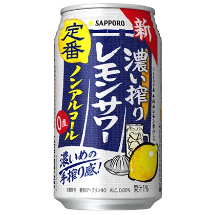 「サッポロ 濃い搾りレモンサワー ノンアルコール 350ml缶」12缶セット
