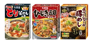 丸美屋『とり釜めしの素／ひじき五目釜めしの素／チャーシュー風豚めしの素』3アイテムセット