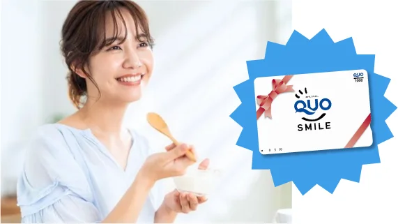 腸活に関するアンケートに答えてQUOカードを当てよう！