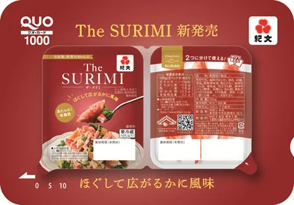 「『The SURIMI』 QUOカード」(1,000円分)