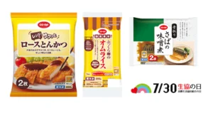 みんなのイチ推し！！コープの人気冷凍3品セット