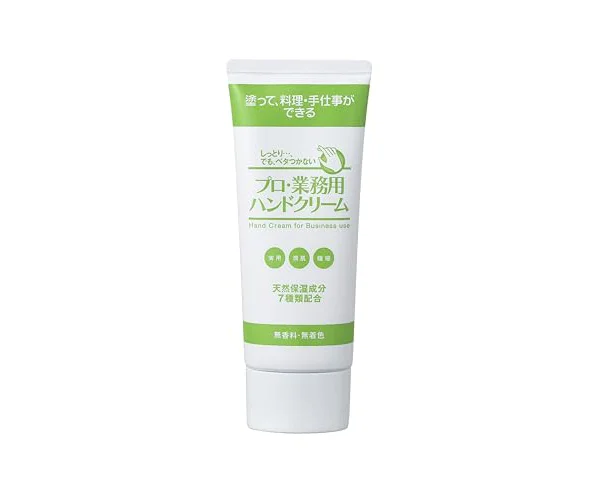 プロ業務用ハンドクリーム 無香料 60g サラサラ ベタつかない 高保湿 料理中 天然由来成分