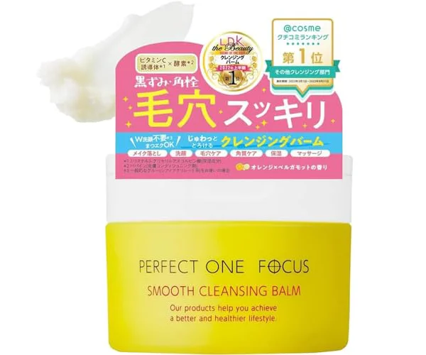 パーフェクトワンフォーカス スムースクレンジングバーム 75g W洗顔不要 まつエクOK 毛穴 黒ずみ 角質ケア PERFECT ONE FOCUS