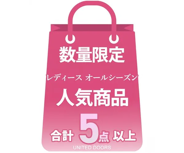 [ユナイテッドドアーズ] 福袋 レディース 2026 5点以上 トップス シャツ 含む ファッション福袋 春夏秋冬