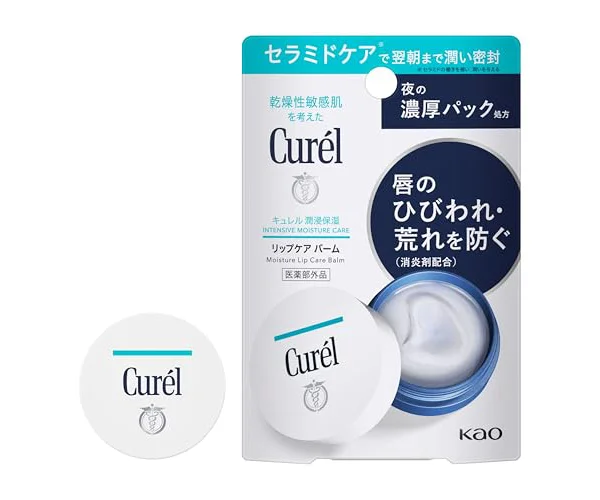 キュレル リップケアバーム 敏感肌用リップケア