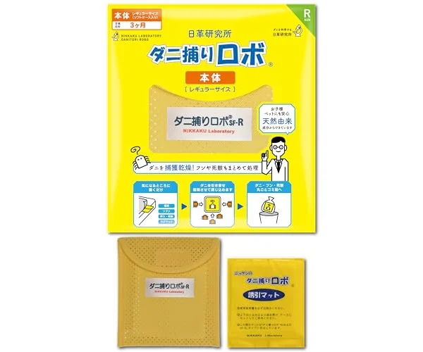 【ダニ増殖抑制率100%】ダニ捕りロボ 本体 ( レギュラー 1個 ) 日本製 乾燥 ( ダニ取りシート / 3か月有効 / 殺虫剤成分ゼロ ) 赤ちゃん ペッ…