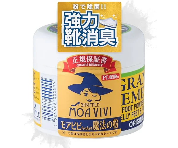 【国内正規品】グランズレメディ モアビビちゃんの魔法の粉 無香料 50g 靴の消臭パウダー