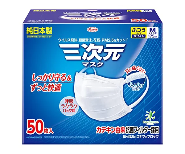 三次元マスク ふつう/Mサイズ 50枚 ホワイト