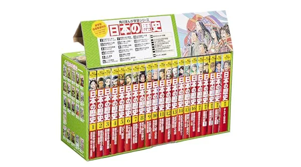 角川まんが学習シリーズ 日本の歴史 全16巻+別巻5冊定番セット