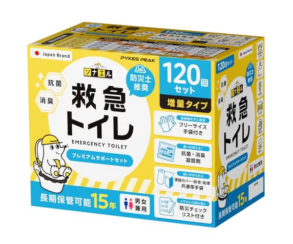 【防災士推奨】PYKES PEAK 救急トイレ 簡易トイレ 120回セット 凝固剤×120 共通袋×144 手袋×120 防災トイレ 15年保存 携帯トイレ 防…