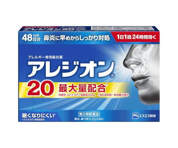 【第2類医薬品】アレジオン20 48錠