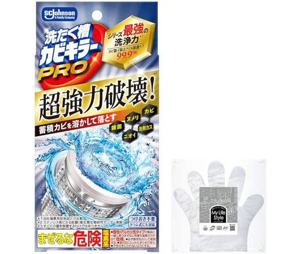 洗たく槽カビキラーPRO 手袋付き カビ取り 塩素系 洗濯機 縦型 ドラム式 顆粒タイプ