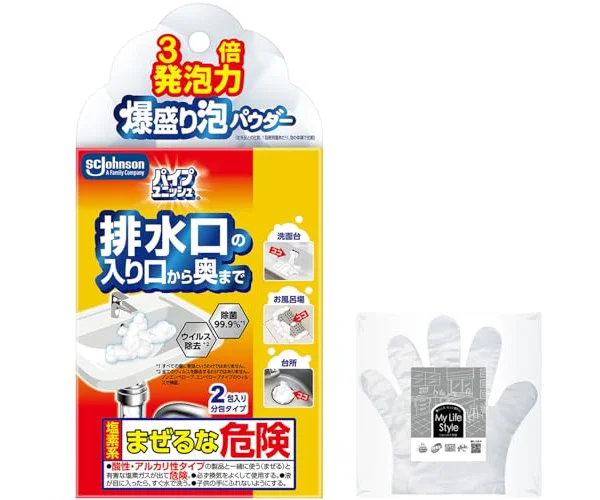 【Amazon.co.jp 限定】パイプユニッシュ パイプクリーナー 爆盛り泡パウダー 2包入(50g×2) 手袋付き 3倍発泡力 粉末 パイプ掃除 排水口 排…