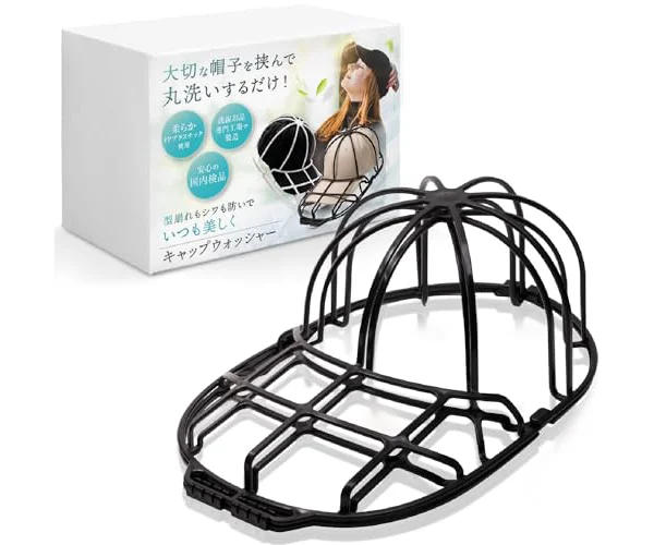 【anan掲載モデル】 LeLante キャップウォッシャー 帽子 洗濯 型崩れ防止 洗濯機 野球帽ウォッシャー 大人用 子供用 収納 吊り下げ収納 (ブラック…