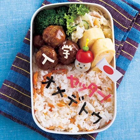 入学オメデトウ弁当